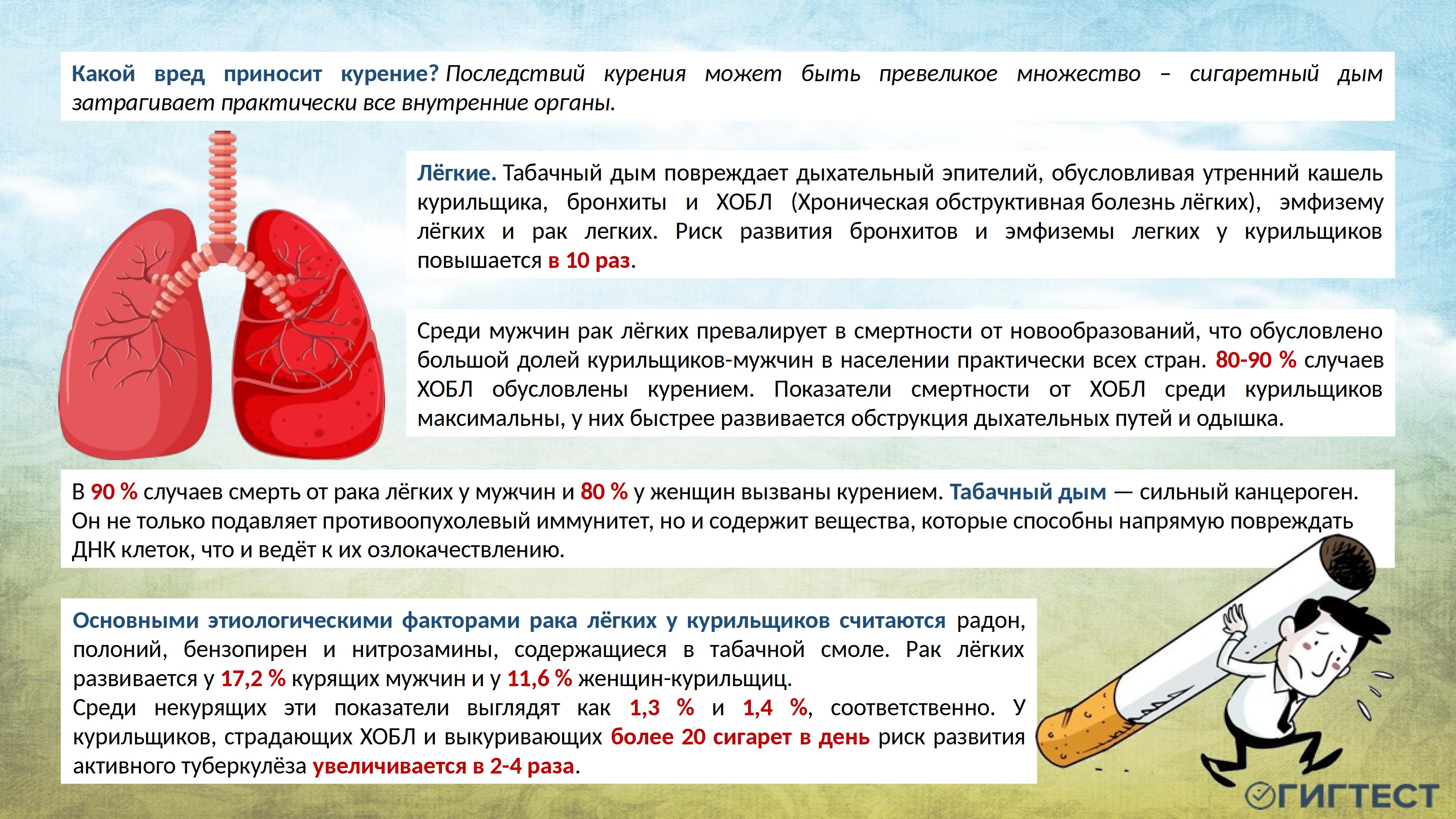 здоровый образ жизни - 0019.jpg